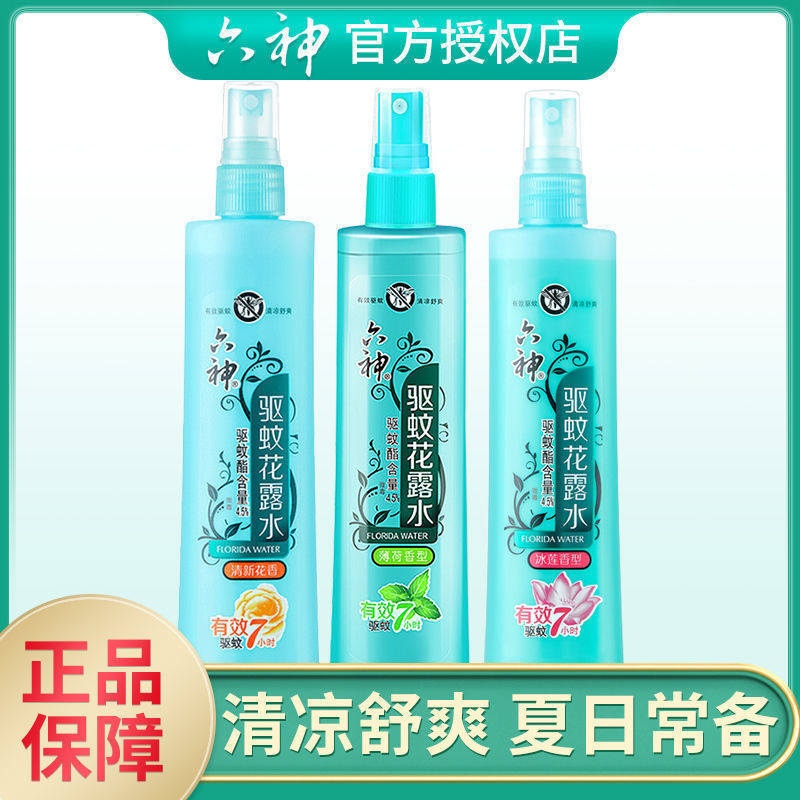 liushen florida water spray mint flavor 80/180ml cool mosquito repellent liquid mosquito-repellent water fresh mosquito repellent temporary