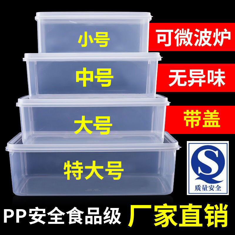 transparent plastic box rectangular crisper with lid sealed storage box household refrigerator refrigerated food grade material