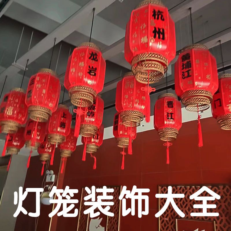 Restaurant Decoration Opening Lantern Wholesale Outdoor Waterproof and Sun Protection Sheepskin Lantern Custom Lettering Red Lantern Lamp Manufacturer