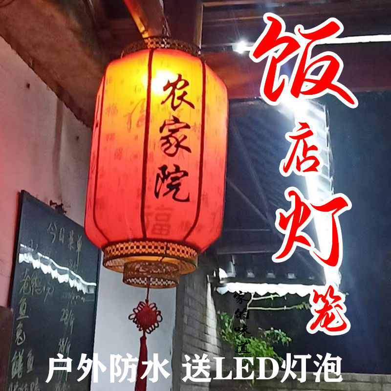 Restaurant Decoration Opening Lantern Wholesale Outdoor Waterproof and Sun Protection Sheepskin Lantern Custom Lettering Red Lantern Lamp Manufacturer