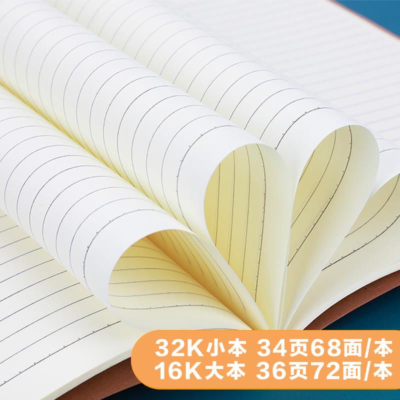 16K/32K Thick Cowhide Stitching Homework Primary School and High School Students Unified Chinese Mathematics English Composition Noteboy