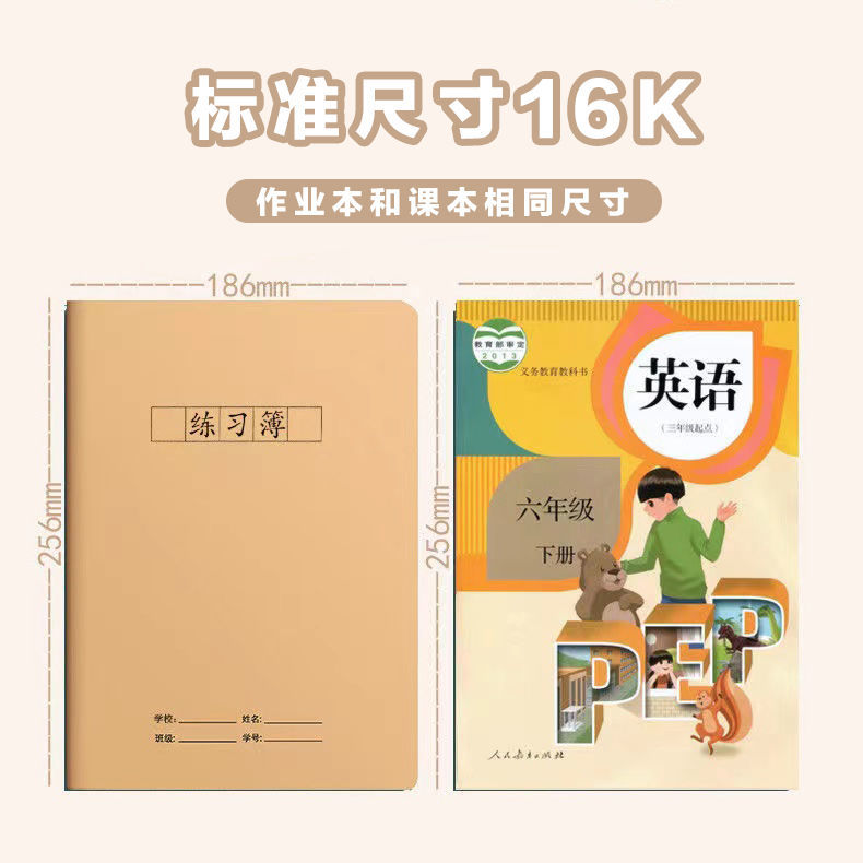 16K/32K Thick Cowhide Stitching Homework Primary School and High School Students Unified Chinese Mathematics English Composition Noteboy