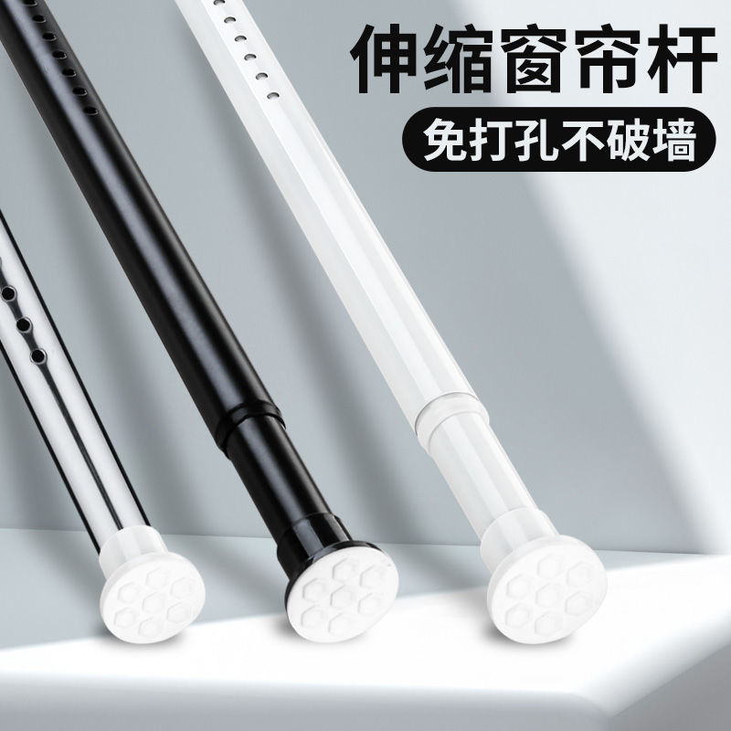 punch-free telescopic rod curtain rod curtain rod single-pole mute roman rod clothing rod free accessories bedroom curtain rod shower curtain rod curtain rod