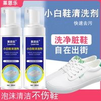 小白鞋清洗剂洗鞋擦鞋神器专用刷鞋清洁剂白球鞋泡沫去污去黄干洗