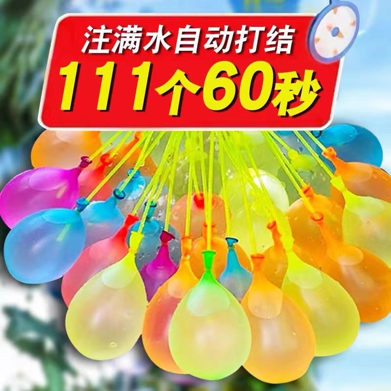 water balloon rapid water injection small size children‘s water bomb water injection artifact irrigation outdoor summer water fight toy water