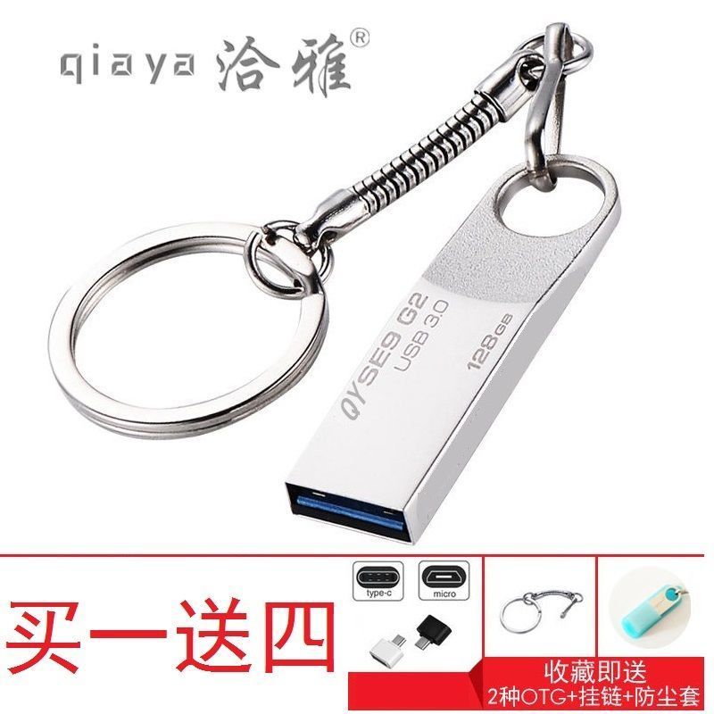 qiaoya 3.0u disk 128g genuine high-speed custom 32g mobile phone computer car 64g student metal usb disk 16g