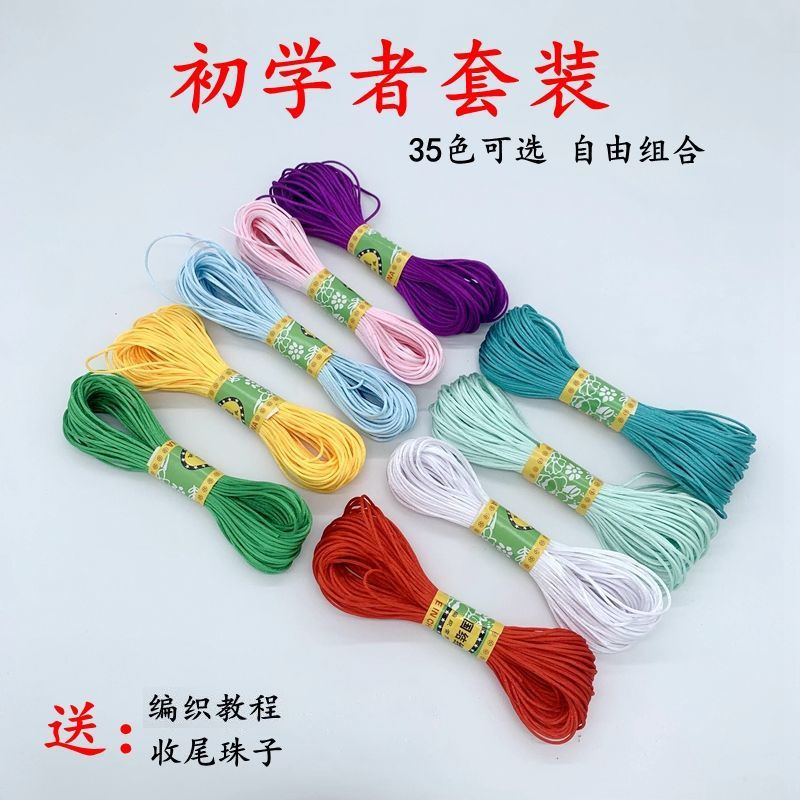 red string no. 7 braiding thread handmade woven bracelet jewelly thread material diy baby pendant lanyard carrying strap