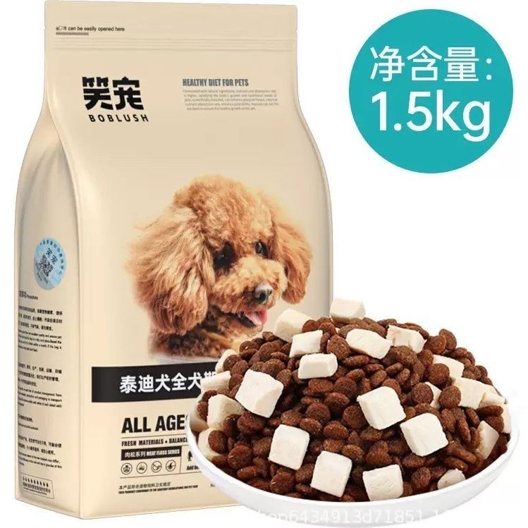 laughing pet teddy bichon dog food for all dogs adult dog puppy general-purpose small dog color increasing freeze-dried dog food