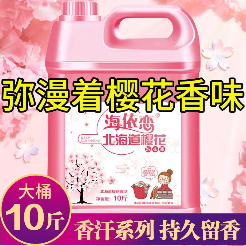 perfume laundry detergent fragrance lasting fragrance whole box batch household affordable bags supplement machine wash care new