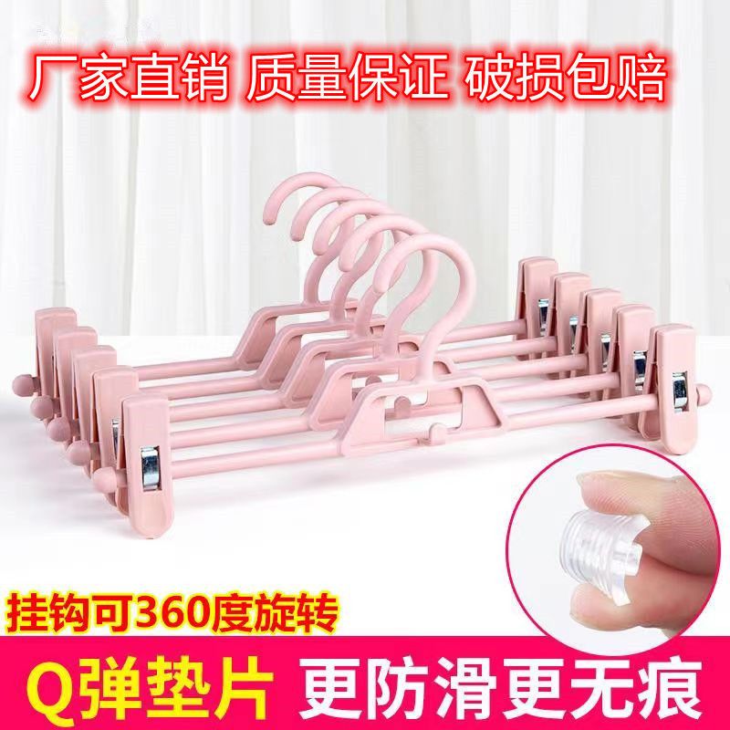 multifunctional pants rack trouser press underwear skirt lined trousers hanger rotating non-slip clips for storage household pants hanger