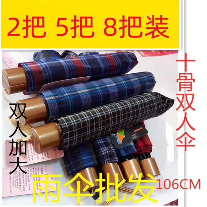 10 bone plus-sized reinforced business checkered umbrella three folding umbrella men‘s household umbrella wholesale factory direct sales gift umbrella