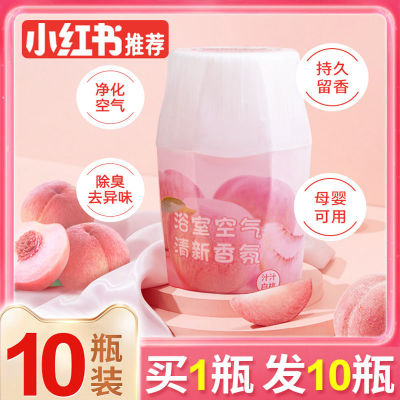 空气清新剂除臭神器除味香薰卧室持久留香家用香氛厕所去臭味特香