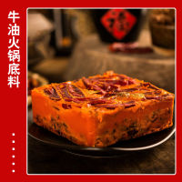 重庆正宗牛油火锅底500g麻辣烫地道火锅底料麻辣超辣冒菜串串批发