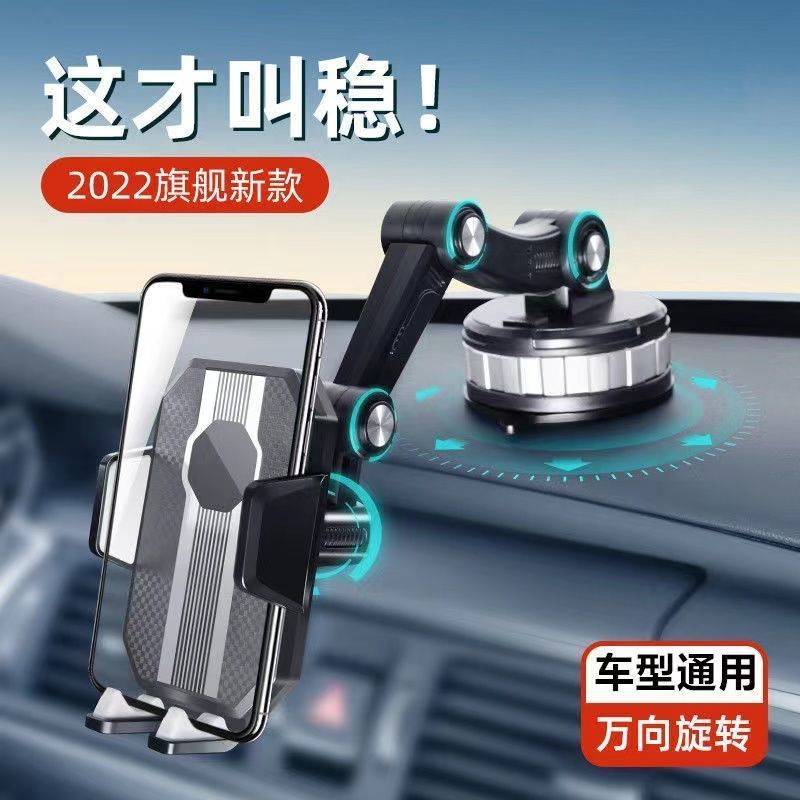 vehicle-mounted mobile phone bracket car navigation fixed support bracket truck internal suction cup center console live shooting bracket