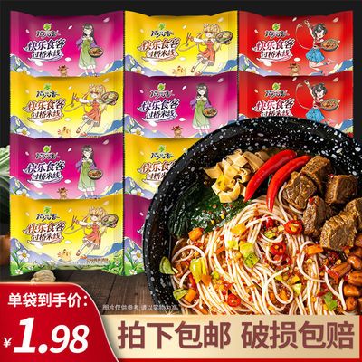 稻花香米线正宗过桥米线袋装酸辣粉丝方便面泡面整箱6袋装