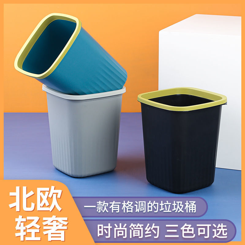 Buy One Get One Free Trash Can Large Plastic Home Living Room Bedroom Kitchen Bathroom without Lid with Pressure Ring Nordic Wastebasket