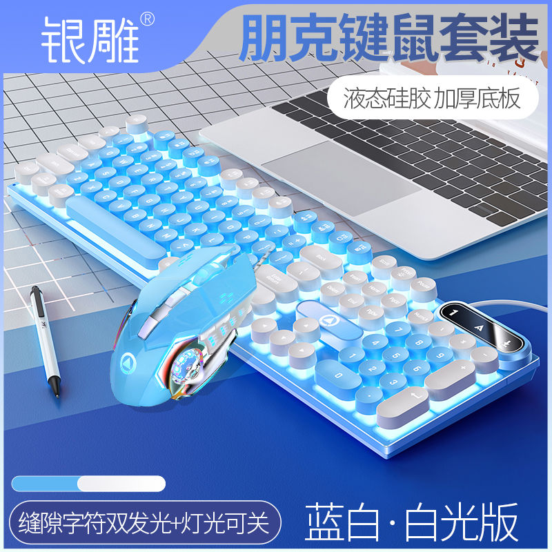 silver eagle k600 punk keyboard mouse suit wired mute computer game office mechanical feeling key mouse headset