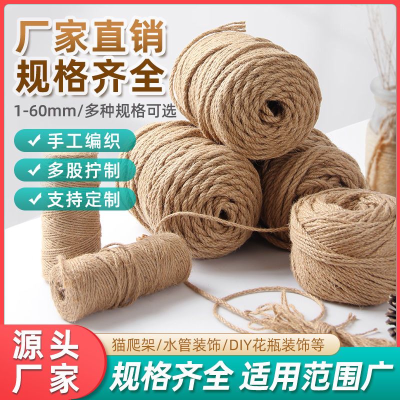 hemp rope  scratch board  climbing frame rope handmade ingredients retro thickness water pipe decoration winding braided rope