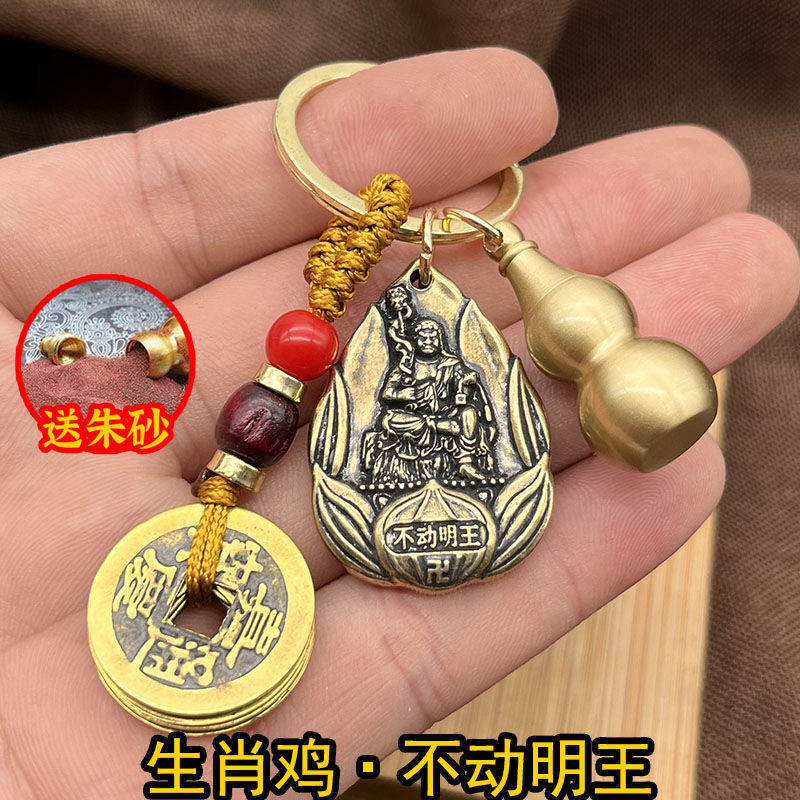 Pure Copper Zodiac Guardian Key Chain Birth Buddha Vairocana Puxian Empty Hidden Gourd Automobile Hanging Ornament