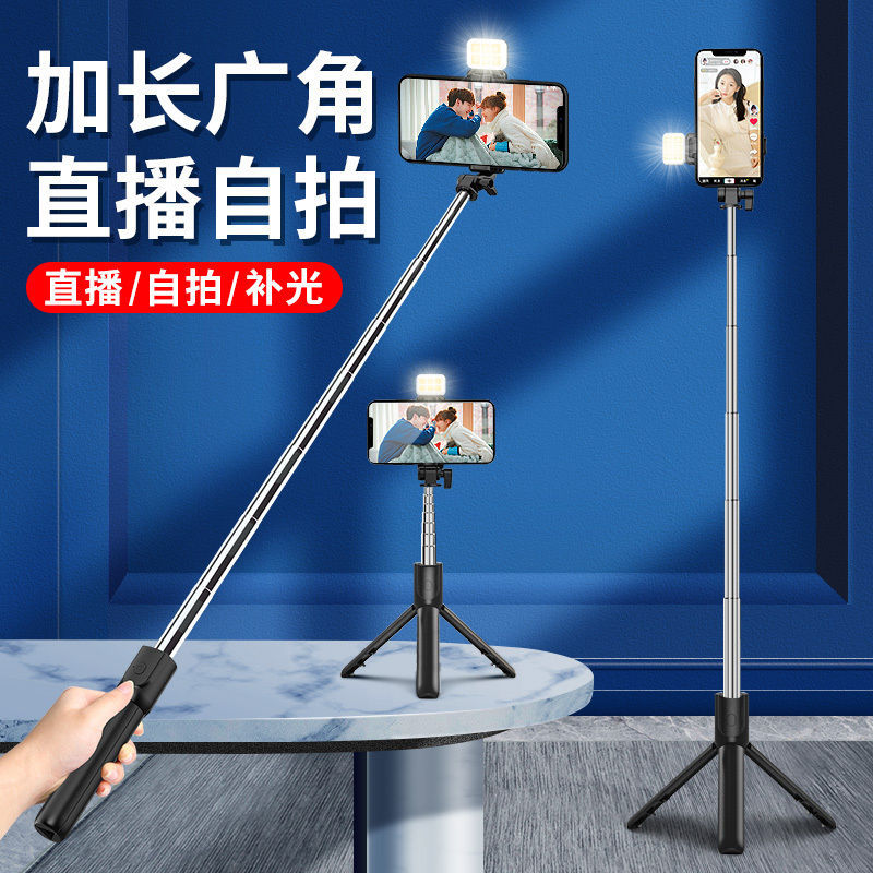 bluetooth selfie stick integrated floor tripod mobile live streaming lengthened portable remote control photography bracket universal