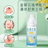 婴儿爽身露桃子水新生宝宝专用痱子水桃叶精华液体爽身粉天然精华