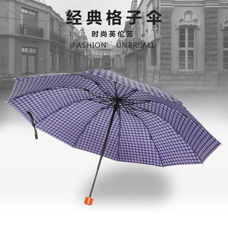 ten-bone plus-sized reinforced double umbrella adult manual folding umbrella men and women business umbrella plaid triple folding umbrella single