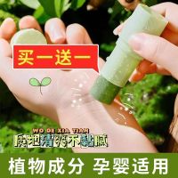 植物紫草膏驱蚊止痒膏幼儿防蚊虫叮咬儿童大人止痒消肿舒缓叮叮棒