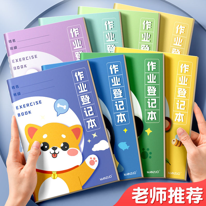Primary School Family Copy Job Registration Book Thickened Notebook Primary School Student Notebook Notebook Contact Book A5