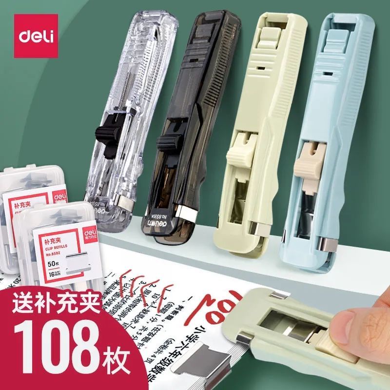 Deli Pusher Supplementary Clip Stapler Paper Binding Paper Fixed File Material Clip Metal Small Ticket Holder