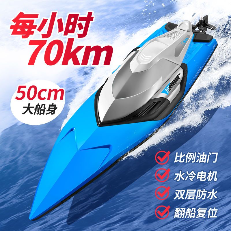 4drc high-speed remote-control ship high-horsepower speedboat waterproof large electric children boy ship model toy boat