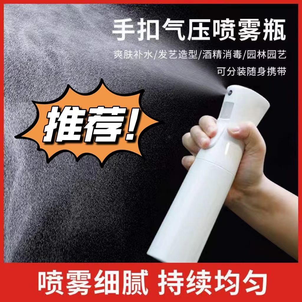 high pressure spray bottle high-grade toner sub-bottle sprinkling can internet celebrity hair stylist home makeup remover cleaning spray bottle