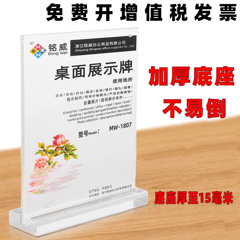 acrylic standing sign menu display card table board table card a4 strong magnetic reception label a6 display stand billboard display card customization