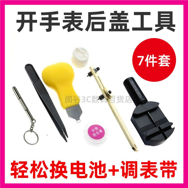 Repair Watch Opening Watch Ware Two Claw Device Pry Knife Screwdriver Tweezers Open Back Cover Change Battery Repair Tools for Dismantling Watch Strap