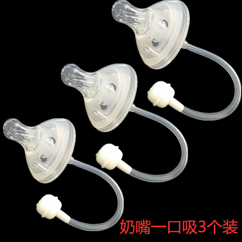 applicable to pigeon oberni aideli pacifier straw integrated wide-mouthed feeding bottle universal straw nipple accessories