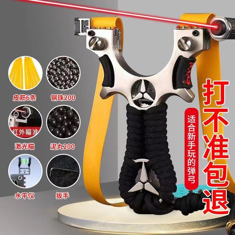 slingshot outdoor stainless steel adult combat laser infrared aiming simplex shelf thickened flat leather slingshot complete collection