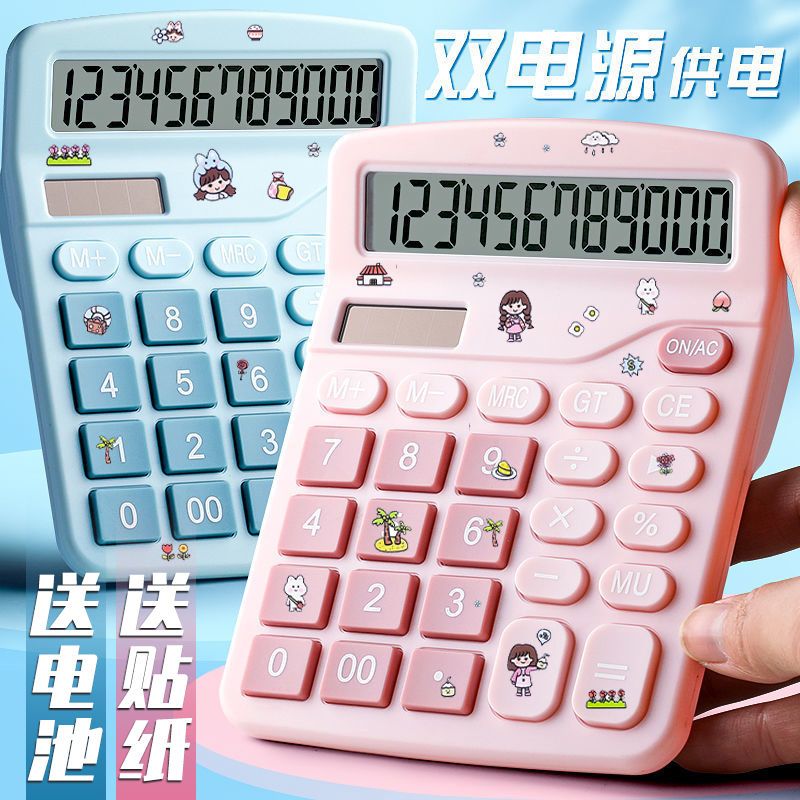 calculator dual power supply girls fashion portable korean style candy color fresh large screen computer office accounting dedicated