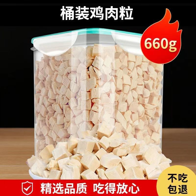 snack freeze-dried chicken breast chicken grain  snacks quail pet special dog fat hair chin mixed barrel