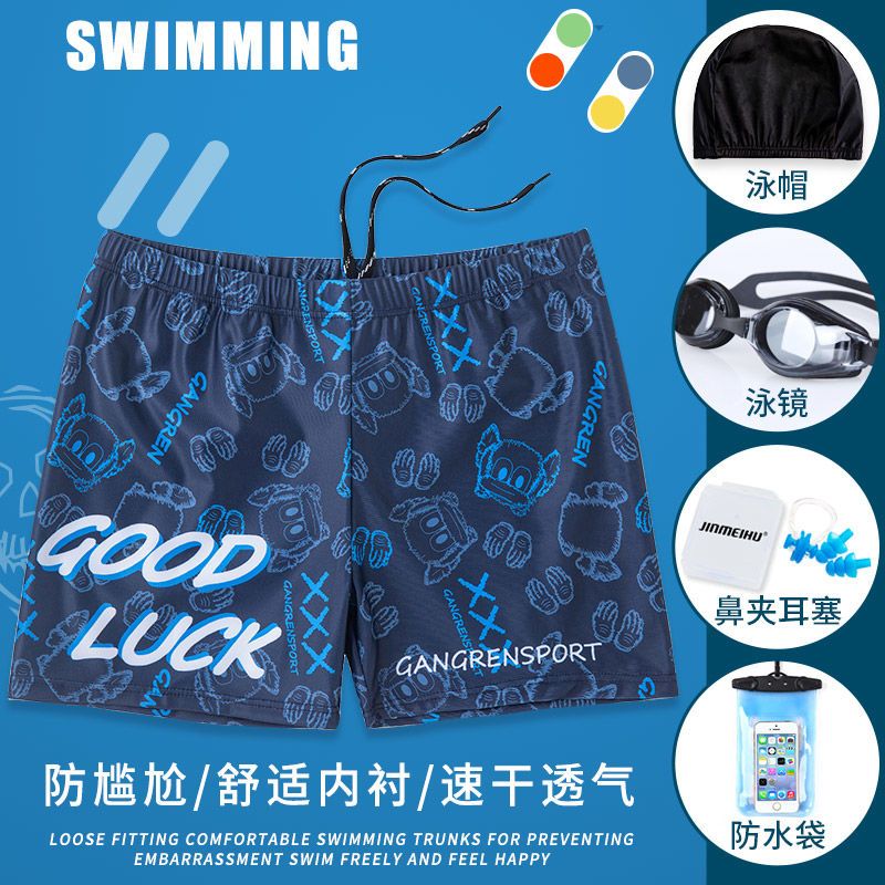swimming trunks men‘s anti-embarrassment summer swimsuit large size quick-drying new equipment men‘s swimming trunks swimming cap swimming goggles three-piece suit