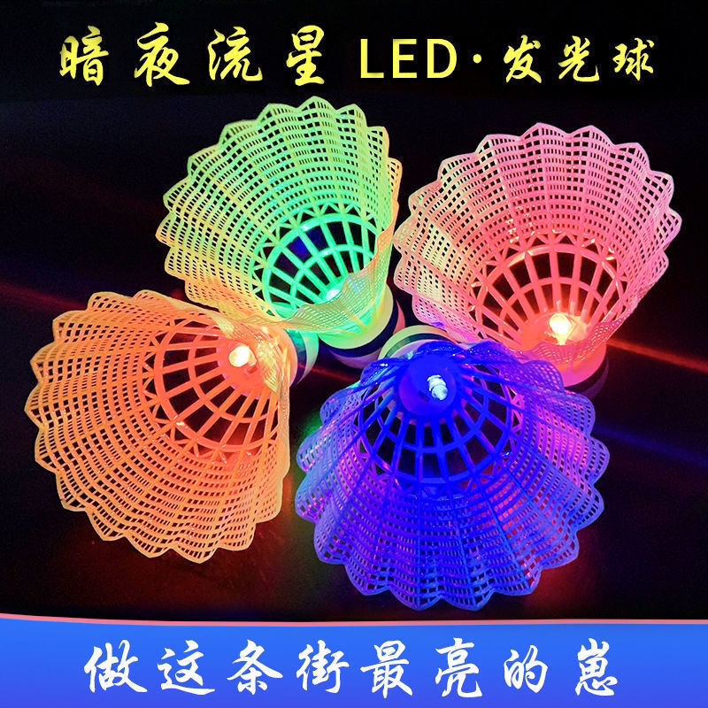 Windproof Nylon Luminous Badminton Light-Resistant Luminous Night Fluorescent Light with Light Night Flash Ball
