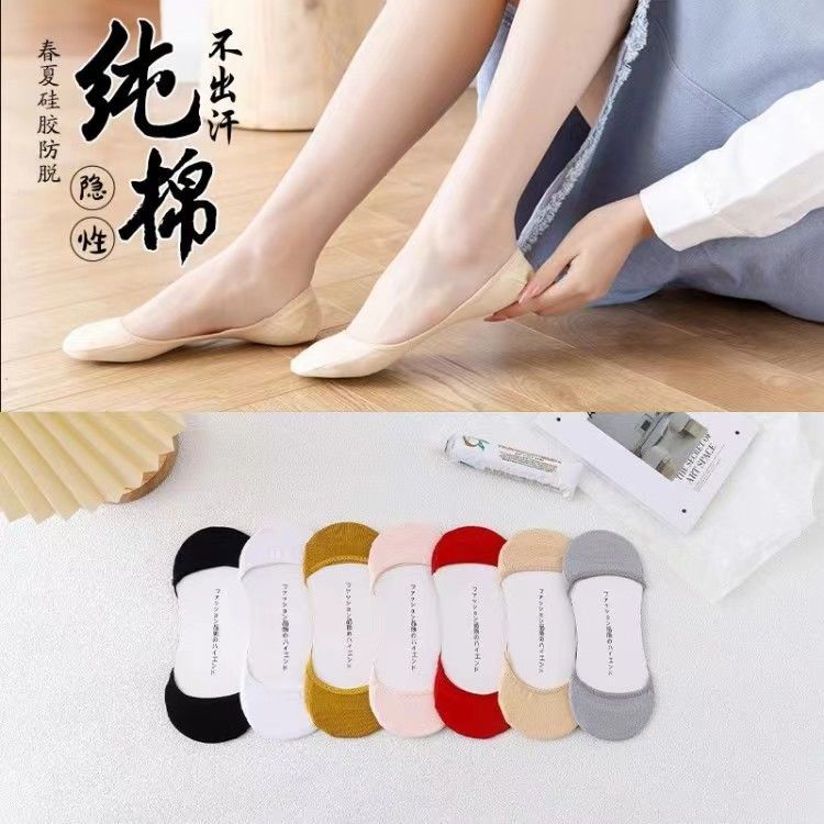 Ankle Socks Women's Pure Cotton Full Invisible High Heels Summer Thin Anti-Slip Silicone Tight Low-Top Women's Socks