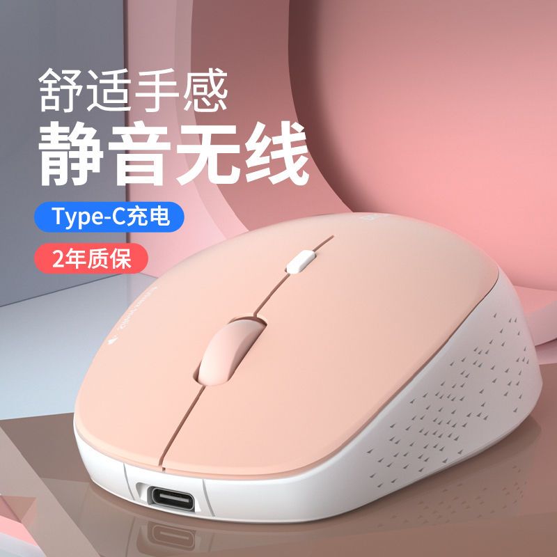 Type-c Interface Wireless Mouse Bluetooth Rechargeable Mute Male and Female Cute Notebook Desktop Office Game