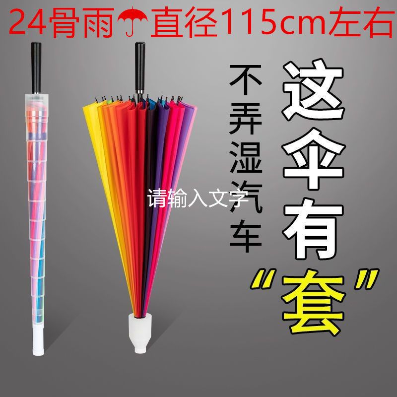 24-bone super large straight rod strong durable wind-resistant umbrella waterproof cover double-purpose reinforcement rainproof strong