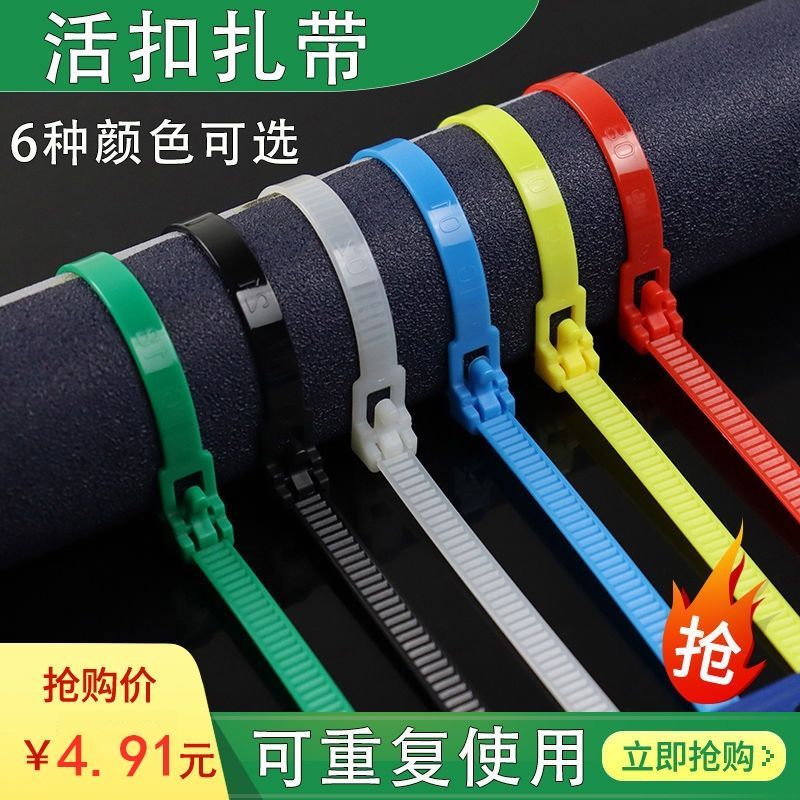 loose buckle nylon cable tie loose plastic buckle repeated use high strength strap adjustable disassembly color