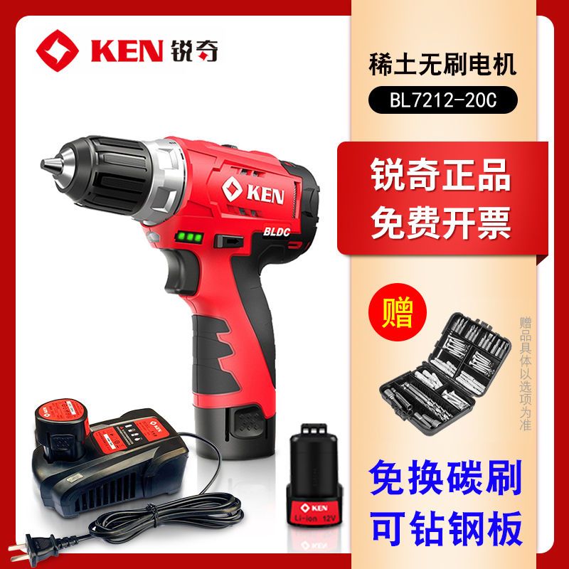 genuine goods ken ruiqi lithium battery hand drill brushless cordless drill electric hand drill 7212 charger 12v electric tool 6012