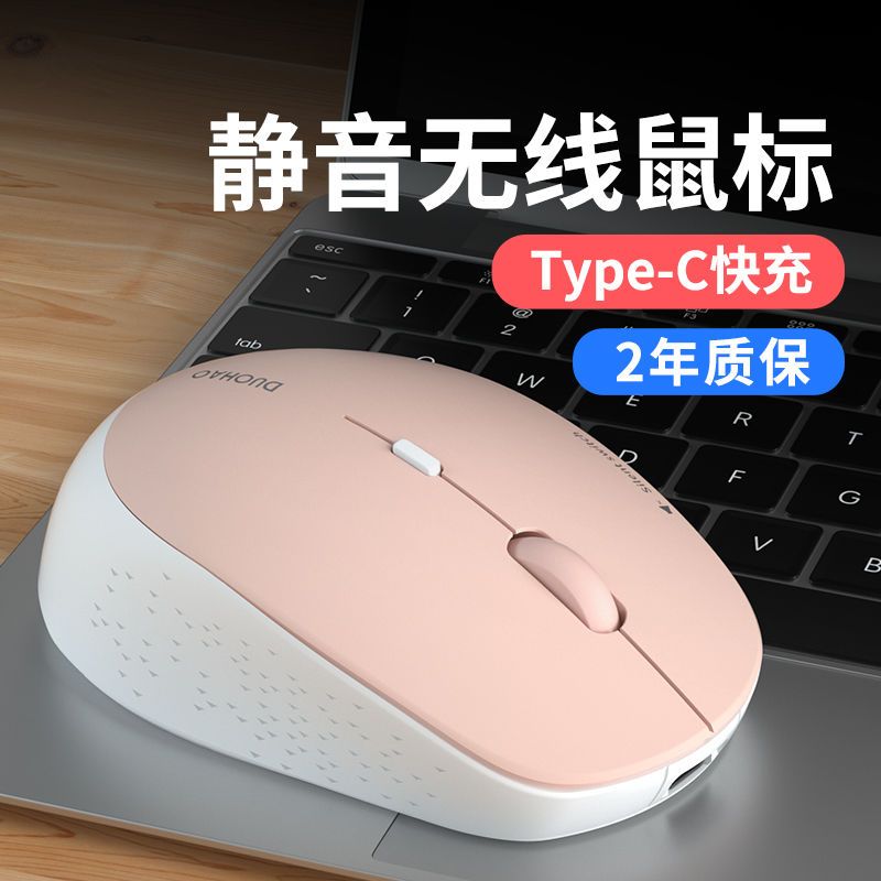 Type-c Interface Wireless Mouse Bluetooth Rechargeable Mute Male and Female Cute Notebook Desktop Office Game