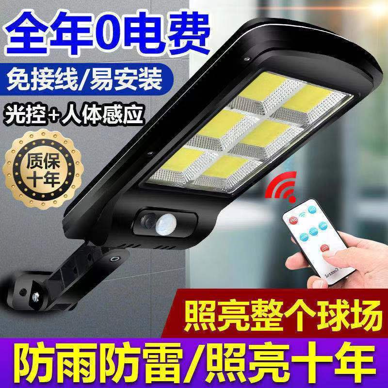 outdoor solar lamp household street lamp super bright lighting dark automatic bright waterproof garden lamp human body induction street lamp