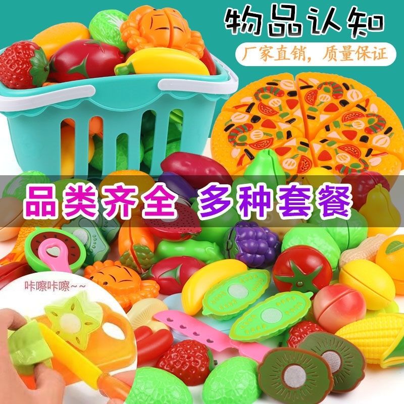 Cut Fruits and Vegetables Slicer Children's Toy Set Baby Cooking Play House Kitchen Pizza Boys and Girls