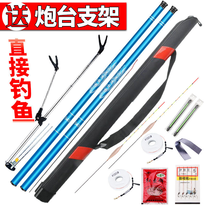 fishing rod pole rod fishing rod sea fishing rod suit combination full set of dragin-scaled carp fishing supplies equipment fishing gear