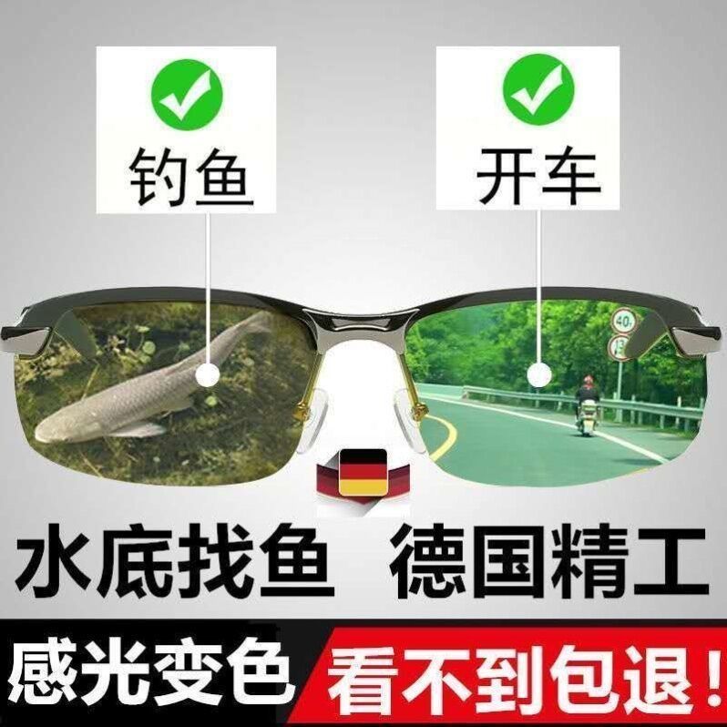 Genuine Day and Night Dual-Purpose Sunglasses Men's Color Changing Fishing New Driving Polarized Sunglasses Eyes Night Vision Glasses