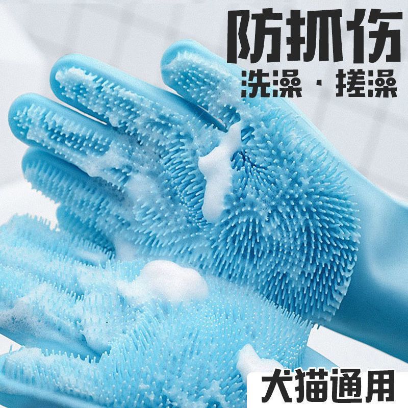 Pet Bathing Gloves Anti-Scratch Bite Massage Cat Bath Gadget Brush Dog Supplies Complete Collection Cleaning Teddy/Golden Retriever